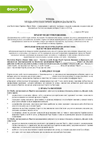 Скачати PDF